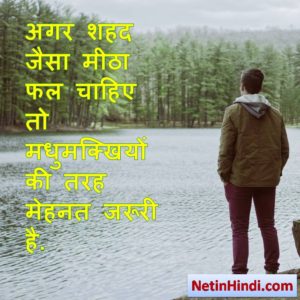 Best motivational quotes in hindi 9