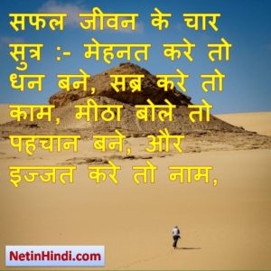 inspirational images in hindi 10