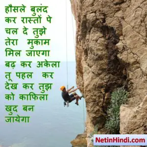 inspirational images in hindi 2