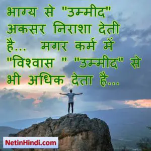 Motivational images for life in hindi 4