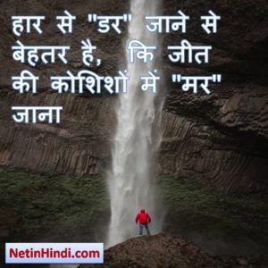 inspirational images in hindi 3
