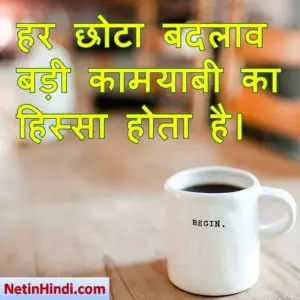 inspirational images in hindi 4