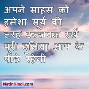 inspirational quotes in hindi for students 10
