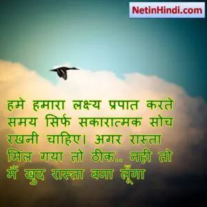 inspirational images in hindi 6
