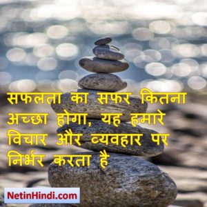 inspirational images in hindi 8