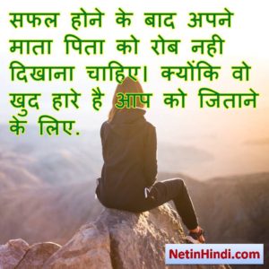 inspirational images in hindi 9