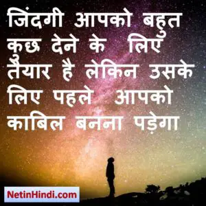 inspirational good morning quotes in hindi 5