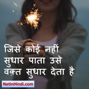 hindi inspirational 6