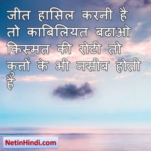 hindi inspirational 10