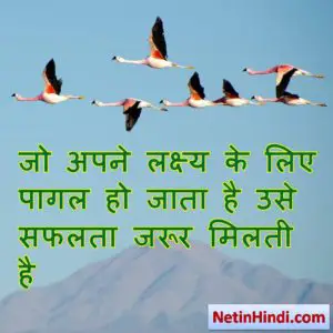 positive inspirational quotes in hindi 5