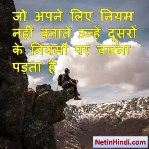 positive inspirational quotes in hindi 6