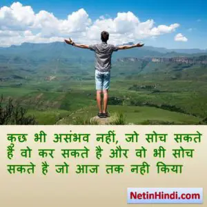 Good morning motivational quotes in hindi 1