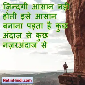 Motivational thoughts in hindi for students 9