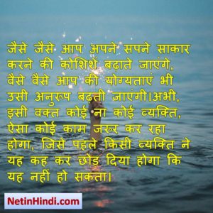 good morning inspirational quotes in hindi 10