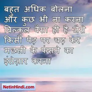 life changing quotes in hindi 10