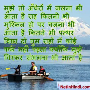 best inspirational quotes in hindi 4