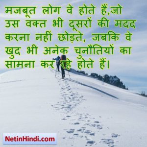 Motivational quotes in hindi for success Image 4