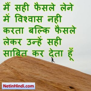 Motivational quotes in hindi for success Image 10