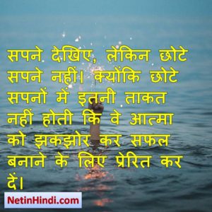 Motivational lines in hindi Image 9