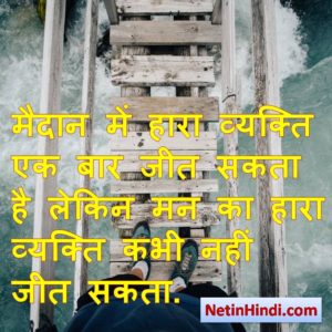 motivational attitude status in hindi 1