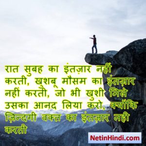 motivational attitude status in hindi 3