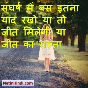 motivational attitude status in hindi 4