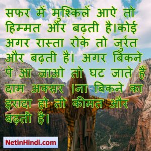 motivational attitude status in hindi 5