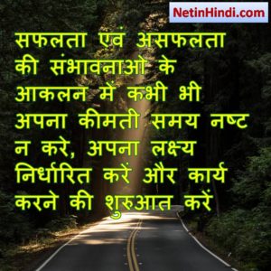 motivational attitude status in hindi 6