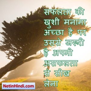 motivational attitude status in hindi 7