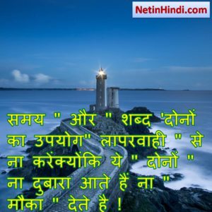 motivational attitude status in hindi 8
