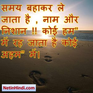 motivational attitude status in hindi 9