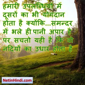 motivational attitude status in hindi 10