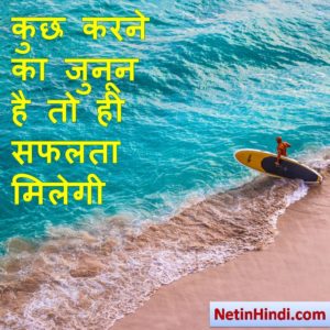 best motivational thoughts in hindi 2
