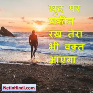 Thought of the day motivational in hindi 1