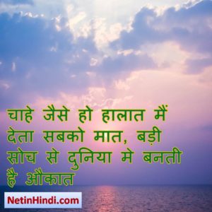 inspirational quotes on life in hindi 6