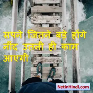 10 suvichar in hindi for students 1