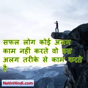 10 suvichar in hindi for students 3
