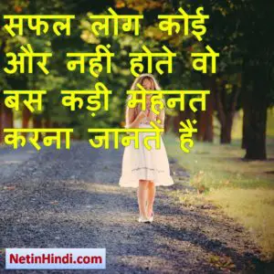 10 suvichar in hindi for students 4