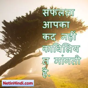 10 suvichar in hindi for students 7