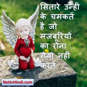 motivational good morning quotes in hindi 3