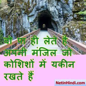 motivation pic in hindi 5