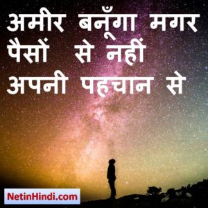 motivational whatsapp status in hindi  6