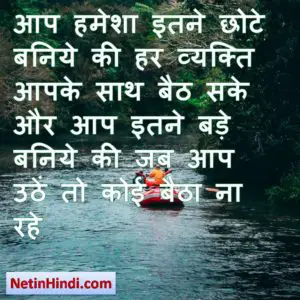 motivational msg in hindi 2