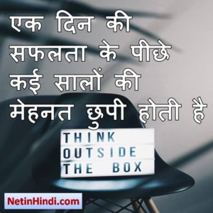 motivational words in hindi 10