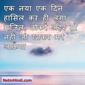 motivational words in hindi 11