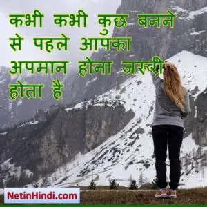 ias motivational quotes in hindi 3