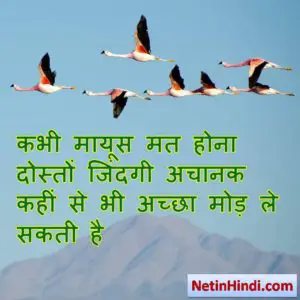 ias motivational quotes in hindi 5