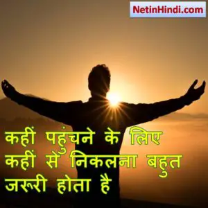 ias motivational quotes in hindi 10
