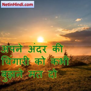 good morning motivation hindi  6