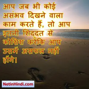 motivational status in hindi 2 line Image 9